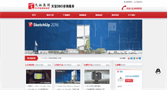 Desktop Screenshot of chinadbo.com
