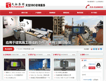 Tablet Screenshot of chinadbo.com